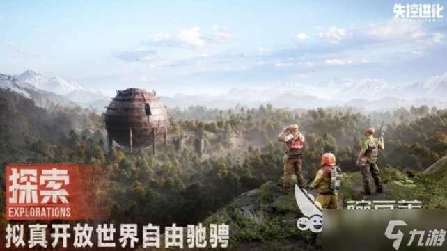 失控进化正式上线了吗 失控进化公测时间介绍