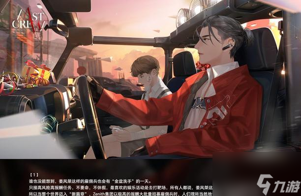 《最后的厂牌》游戏角色详细介绍（探索姜风桀的故事背景、技能和特点）