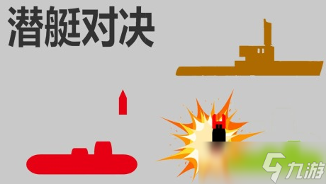 早期有個(gè)海底潛艇的單機(jī)游戲叫什么?2025受歡迎的潛艇手機(jī)手游下載分享截圖