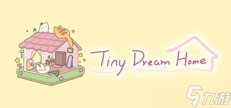 《夢幻小屋》7月24日Steam正式發(fā)售 房間裝扮新作