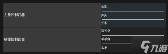 《明末：渊虚之羽》属性系统详解：核心属性作用全解析