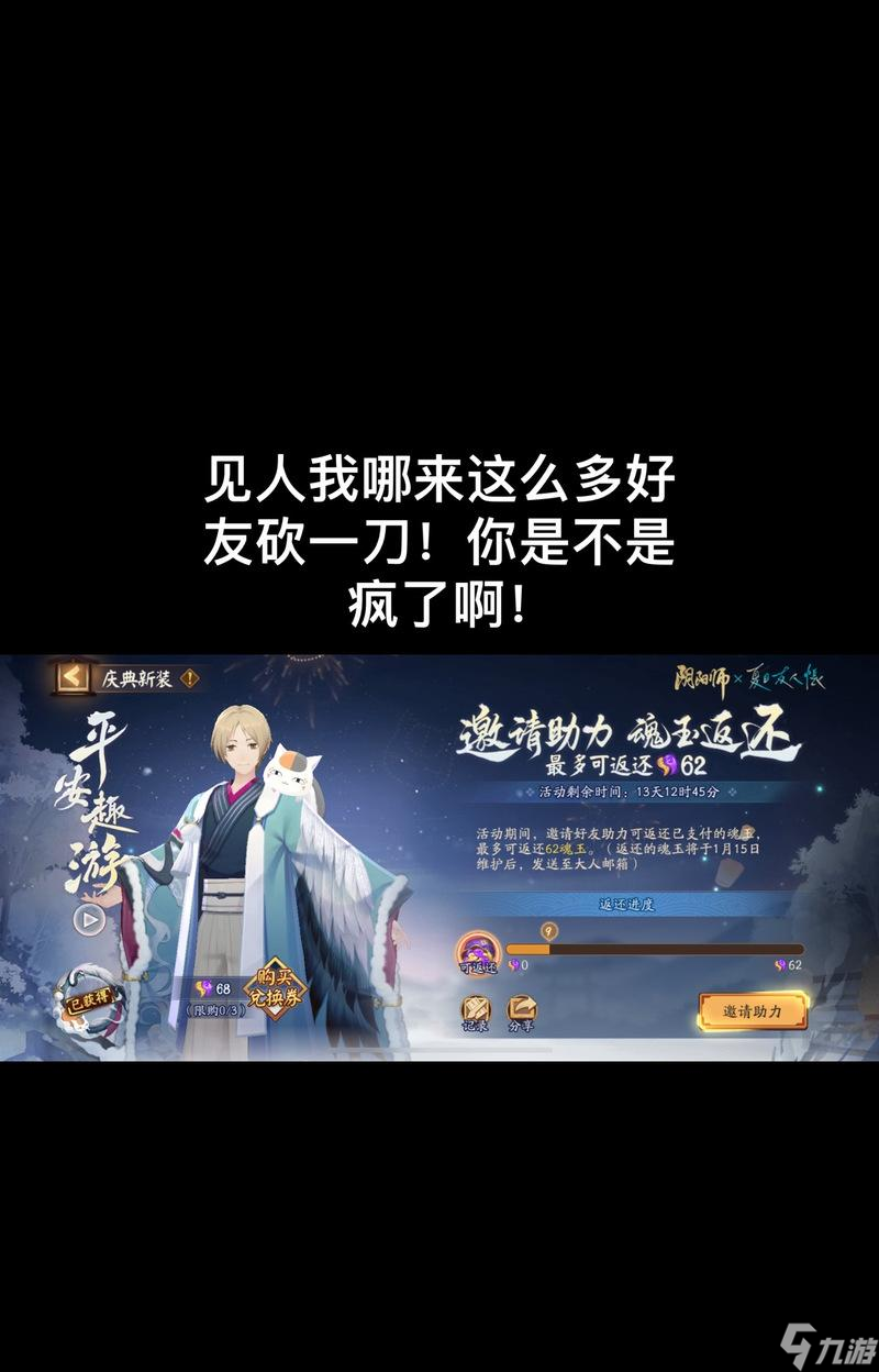 阴阳师中挂失状态如何取消？取消后有什么影响？
