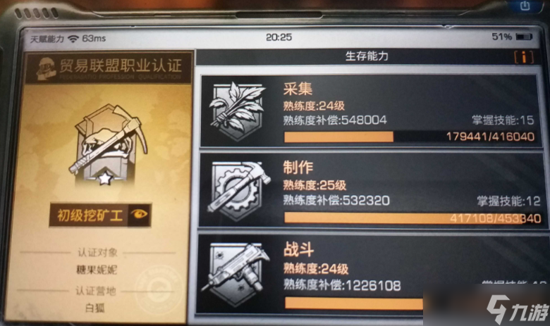 明日之后5級莊園需要什么材料