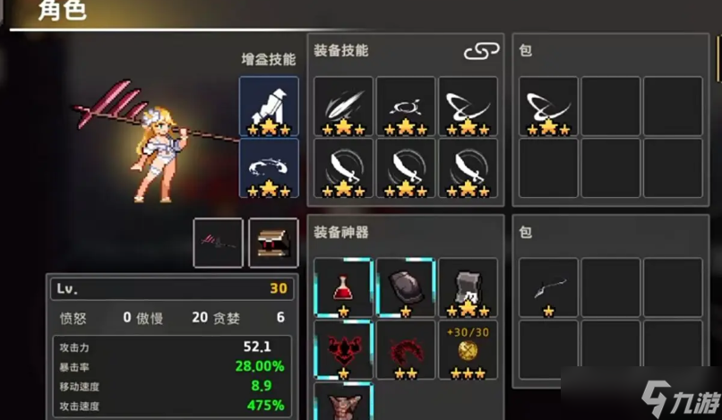 《疾风骑士》诅咒圣物怎么获得《疾风骑士》诅咒圣物获取方法
