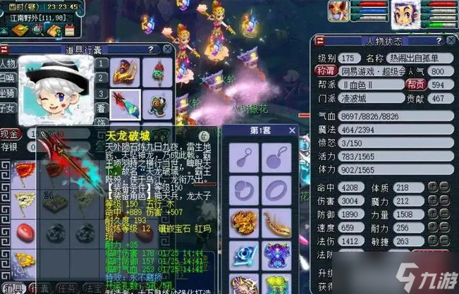 梦幻西游双物理门派怎么选
