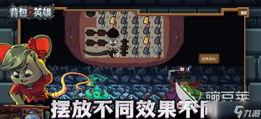 背包英雄合成表图鉴 背包英雄手机版怎么合成