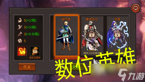 一个有战士和法师的单机游戏在哪里 2025必玩的有战士法师的游戏推荐