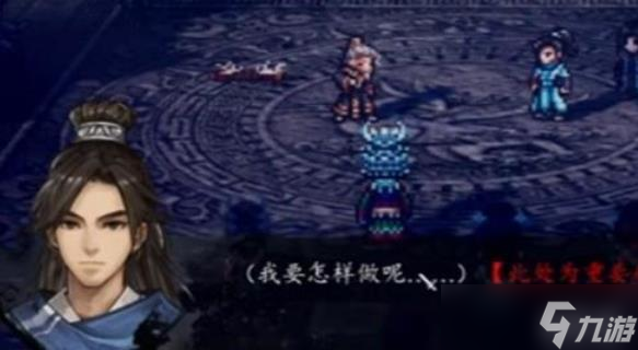 逸剑风云决白惟一怎么救