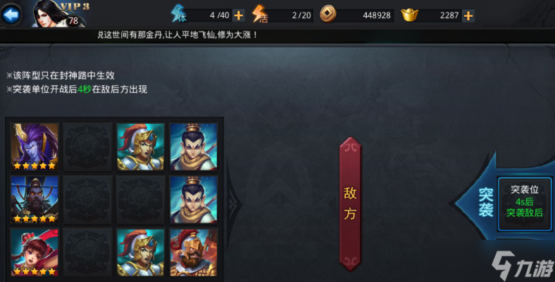 乱斗西游2财神怎么出装