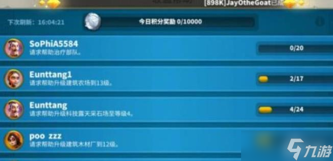 <a id='link_pop' class='keyword-tag' href='https://www.9game.cn/wgjx/'>万国觉醒</a>盟友粮食援助
