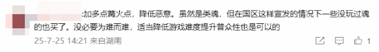 《明末：渊虚之羽》官宣首个补丁内容！粉丝鼓励制作组 建议增加补偿内容