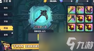 英勇之地等级如何保存