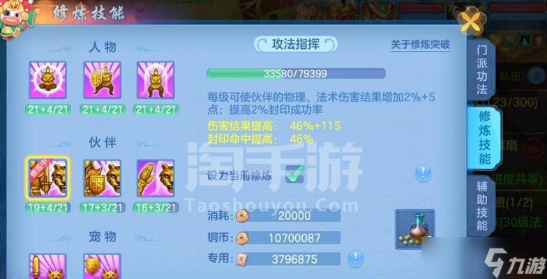 《神武》游戏血耐加点大唐PK打法详细攻略（掌握PK技巧）