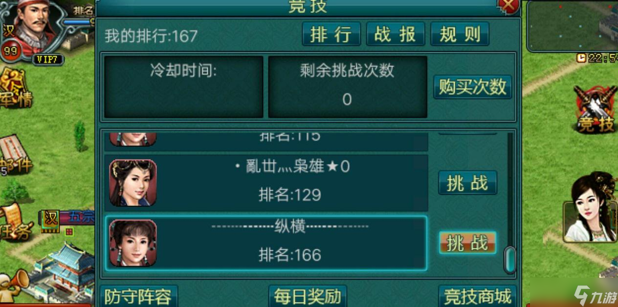 帝王三国的分类标准是怎样的