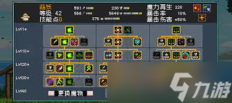 怪物乐土地下世界霸主黑龙怎么玩