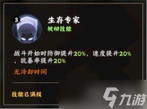 火影忍者木叶高手自来也技能是什么 自来也技能介绍一览
