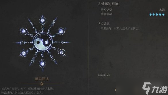 《明末渊虚之羽》大蚰蜒的回响获得方式