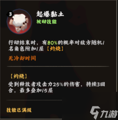 火影忍者：木叶高手迪达拉技能介绍