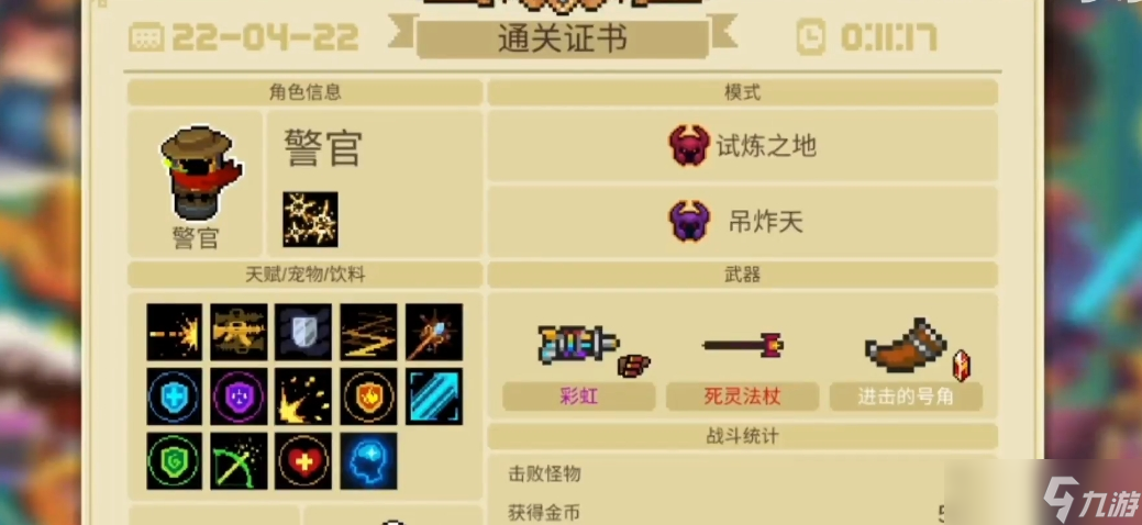 元气骑士彩虹和什么融合