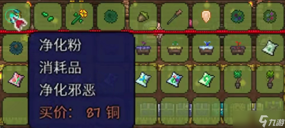 泰拉瑞亞怎么凈化環(huán)境