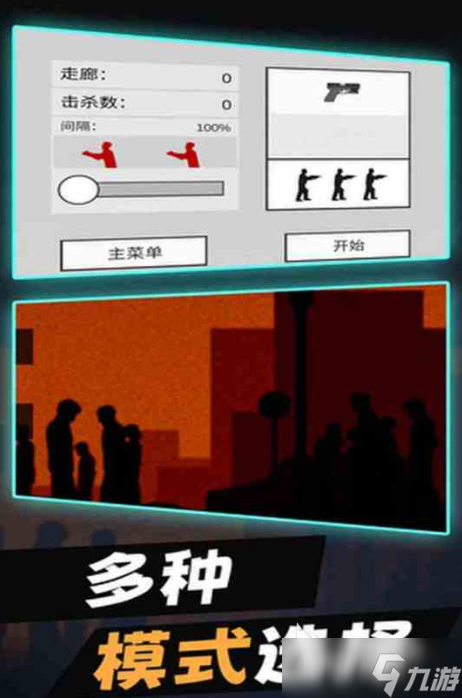 2025流行的2d单机射击游戏合集 人气较高的2d单机射击游戏下载