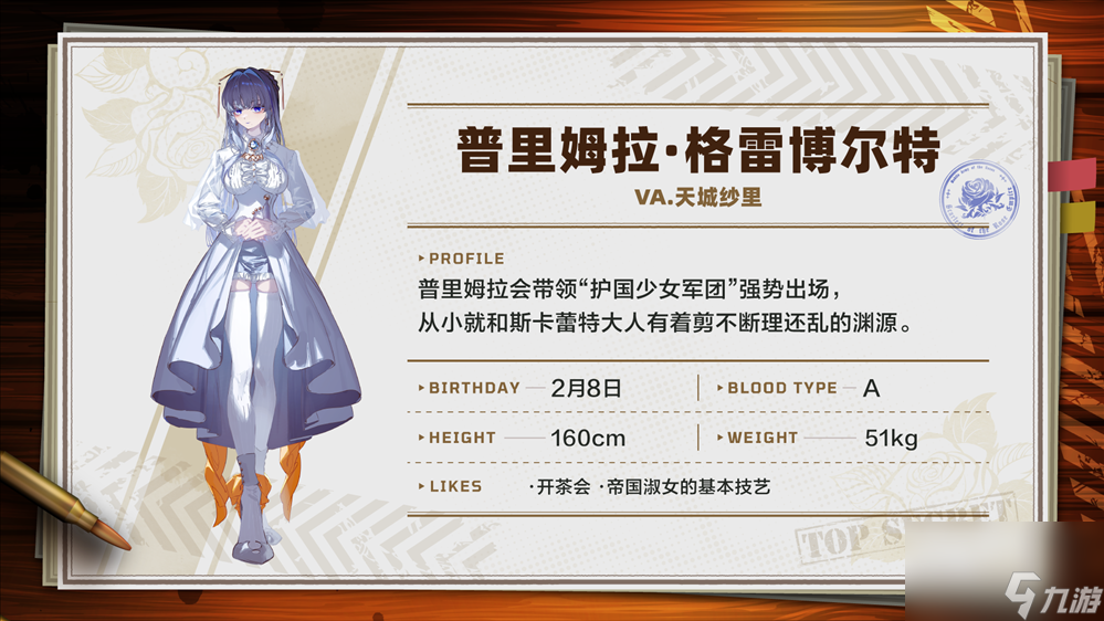 《大恶人千金 枭雌百合战记》 将于2025年7月24日在 Steam 上开始发售！