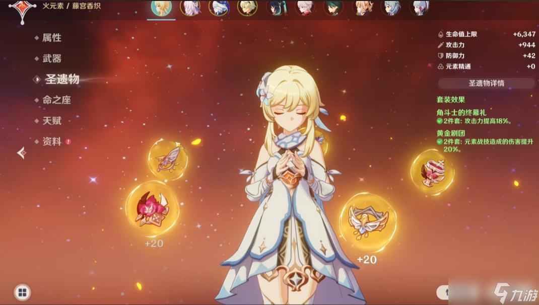 <a id='link_pop' class='keyword-tag' href='https://www.9game.cn/yuanshen/'>原神</a>手游火主蒸发体系配队 输出表现不输五星限定角色