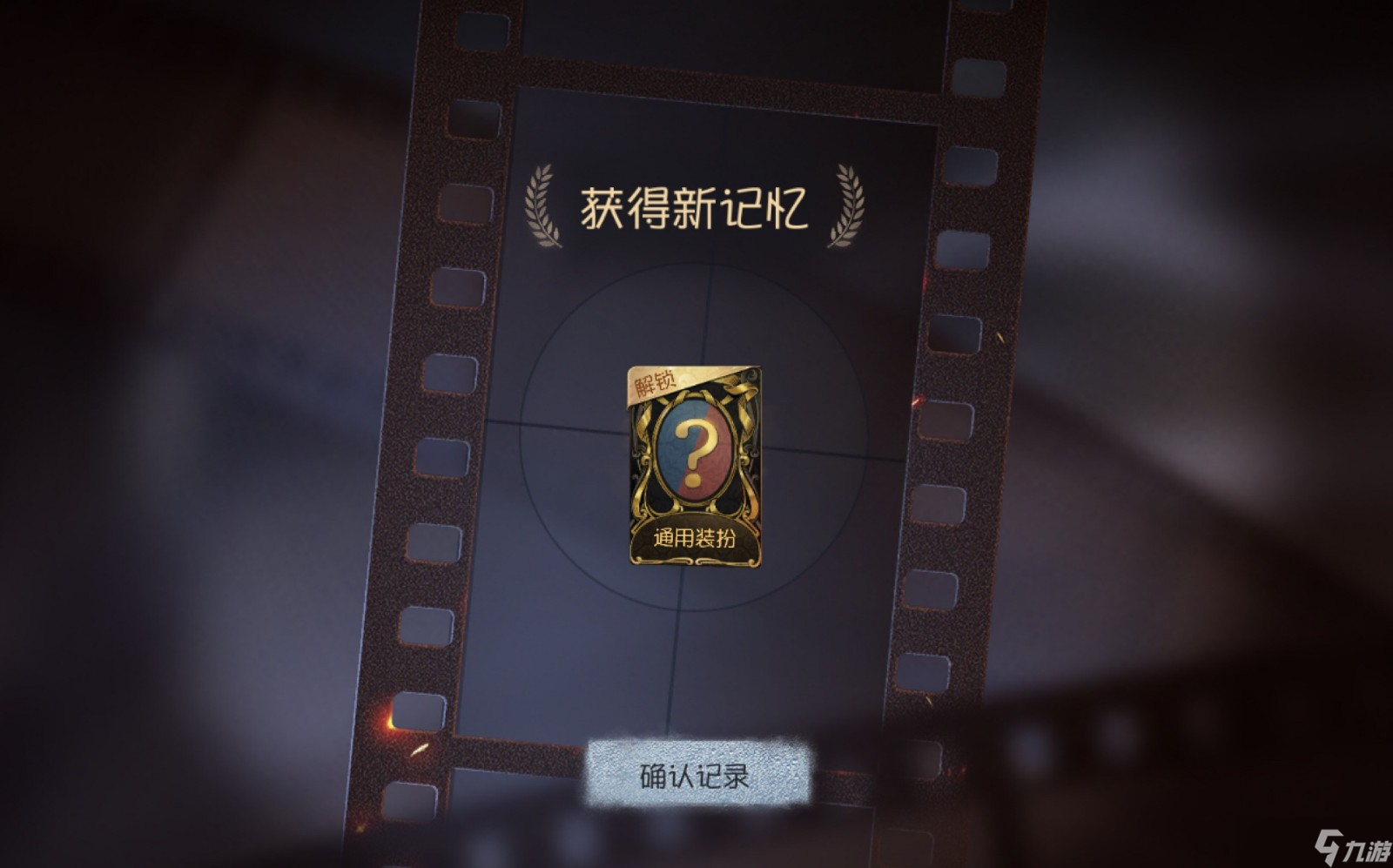 第五人格如何中金皮