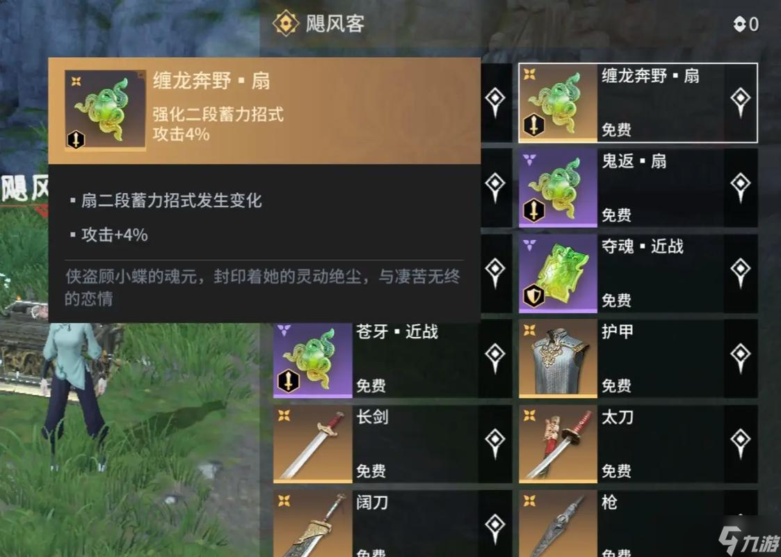 永劫无间手游扇子魂玉怎么用