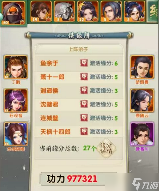 大掌门2小李王莲花组合怎么样