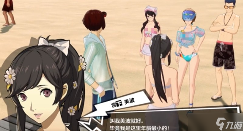 女神异闻录夜幕魅影宫下美波夏日怎么玩 夏日技能详细解析