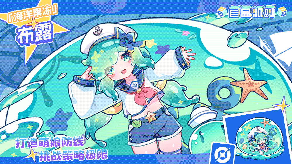 盲盒派对2025新手开局攻略