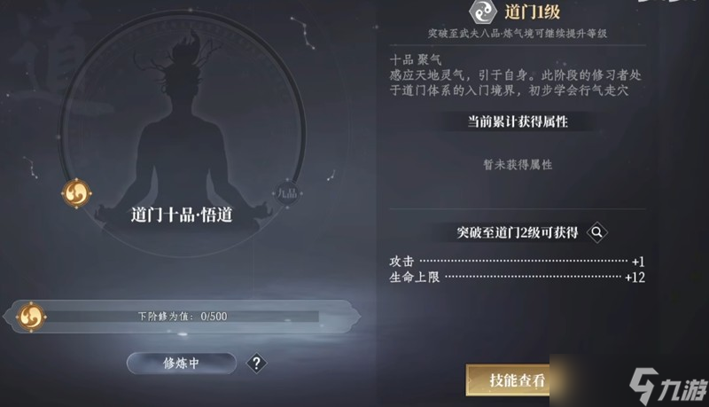 大奉打更人手游勢(shì)力怎么選 新人流派選擇詳細(xì)指南