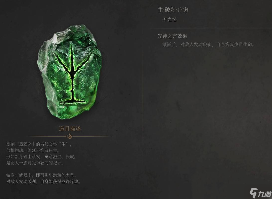 明末渊虚之羽佛源镇行宫谜题答案是什么