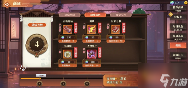 《椿之歌》新手期彩玉花费指南