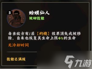 火影忍者木叶高手自来也技能是什么 自来也技能介绍一览