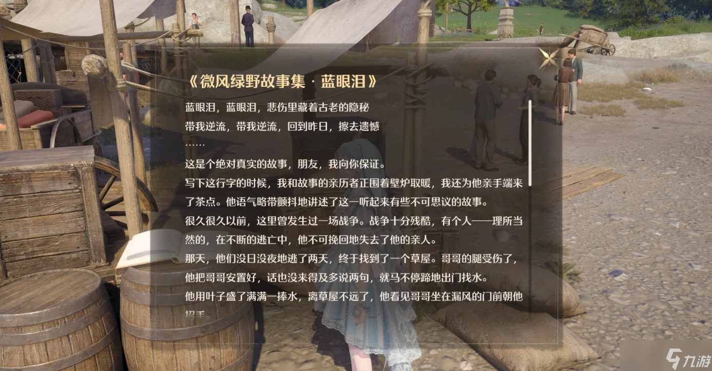 无限暖暖手游 1.7蓝泪季主线 “所有的泪水都已铭记” 玩法
