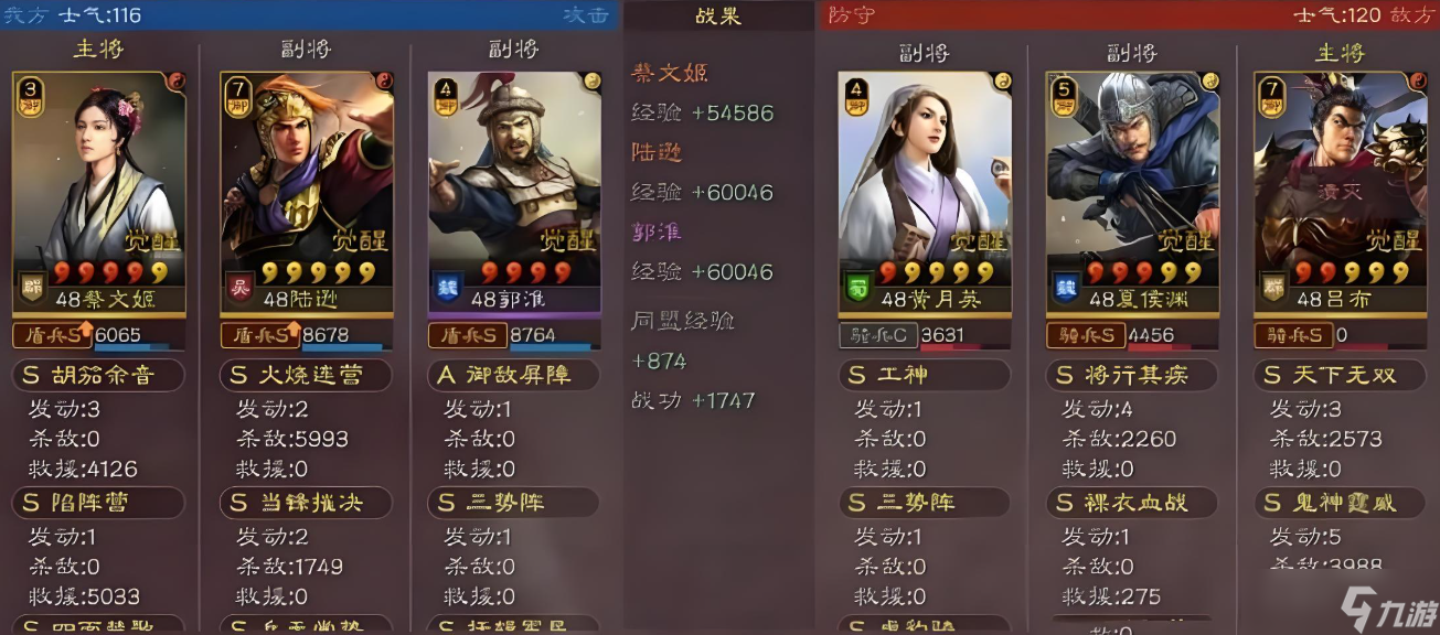 三国志战略版中蔡文姬适合做什么