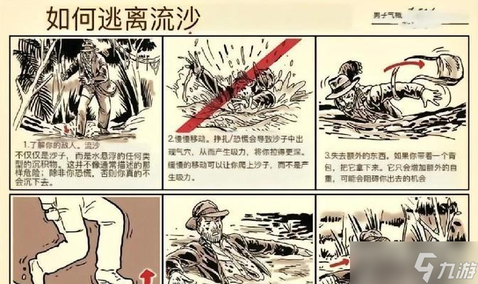 绝地求生中挖坑挖河的技巧是什么？