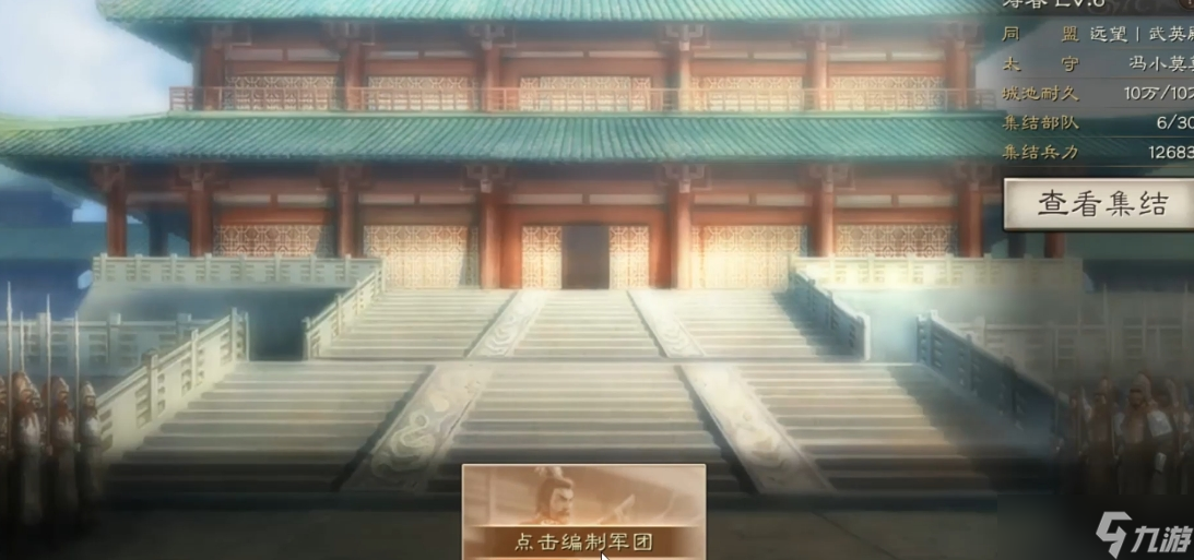 三国志战略版成为太守有什么用