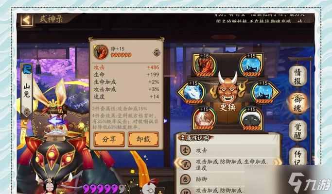 《阴阳师》御魂副本的高效刷法是什么？