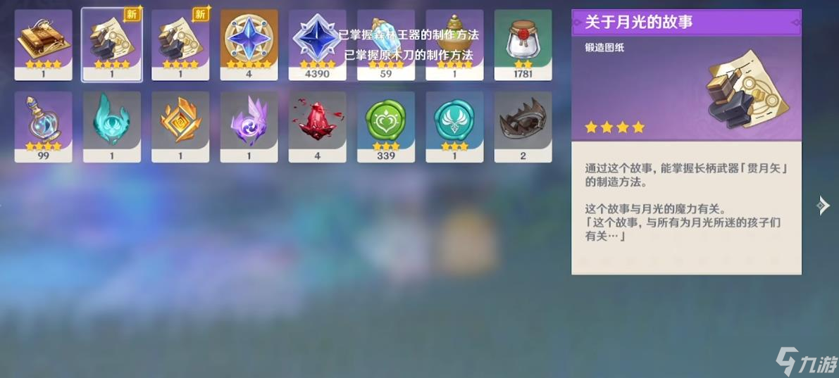 原神手游央陆双手剑原胚 挑战周本BOSS概率来获取