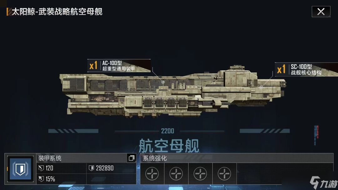 无尽的拉格朗日太阳鲸如何加点