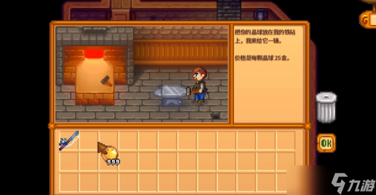 <a id='link_pop' class='keyword-tag' href='https://www.9game.cn/xlgwy/'>星露谷物语</a>东部核桃收集流程是什么
