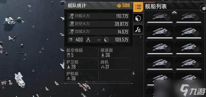 無盡的拉格朗日艦隊(duì)搭配技巧