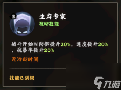 火影忍者：木叶高手自来也技能介绍