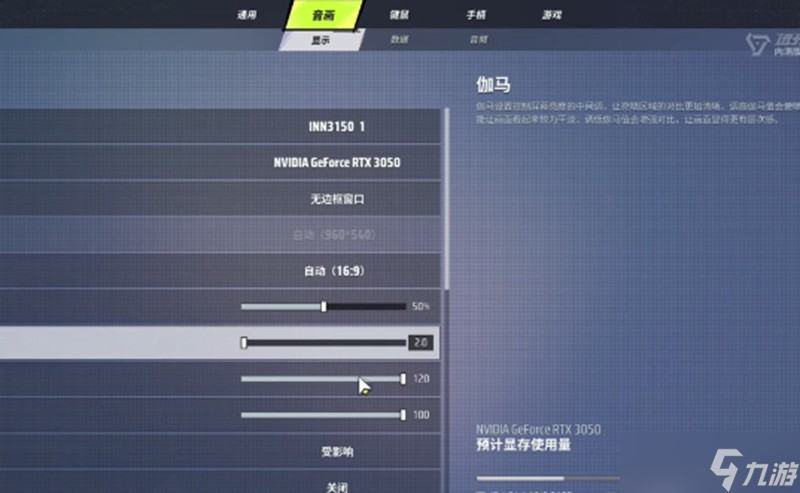 远光84手游画质怎么调最舒服 画质设置详细方法
