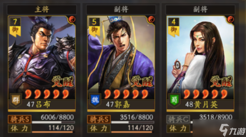 三国志战略版吕布配什么