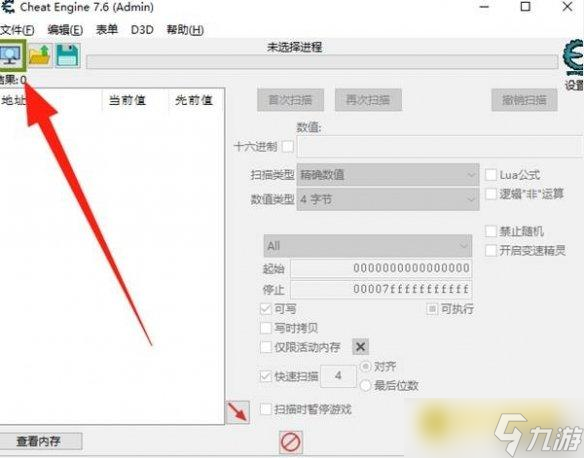 《明末渊虚之羽》怎样修改金币怎样锁血-修改金币锁血控制台代码