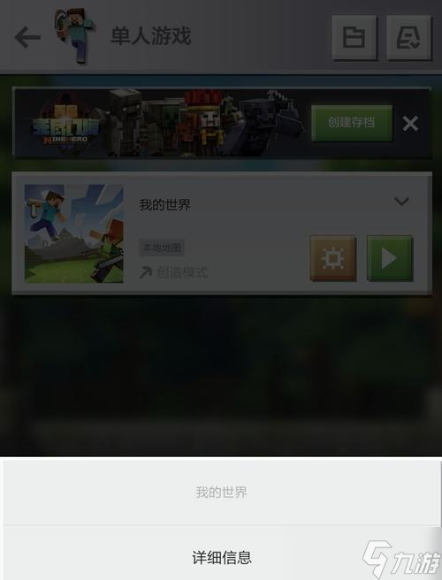 我的世界如何转世界？转世界操作的具体步骤是什么？